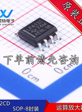 LF412CD LF412C 贴片SOP-8封装 FET输入运算放大器 全新原装