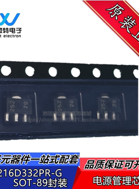 XC6216D332PR-G 丝印252 封装SOT-89 TOREX 低压差稳压器芯片全新