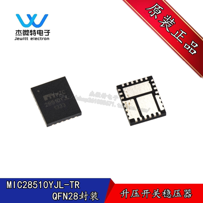 MIC28510YJL-TR MIC28510 封装QFN-28 降压/升压开关稳压器 全新