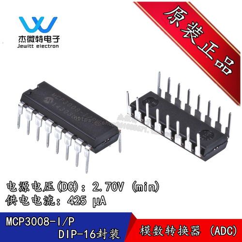 MCP3008-I/P MCP3008 直插DIP-16 SPI串行接口转换器 全新原装