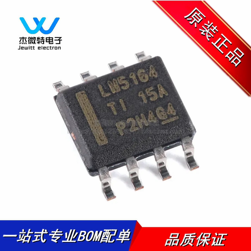 原装正品 LM5164DDAR SOIC-8 同步DC/DC降压转换器芯片