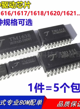 TM1616/1617/1618/1620/1621/1623/1624/1628/1629B/1637 贴片SOP