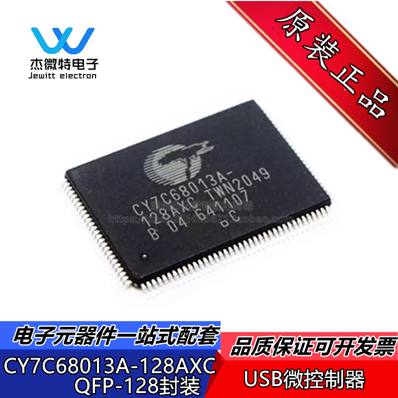 CY7C68013A-128AXC 贴片 TQFP-128 8位微控制器芯片 全新原装