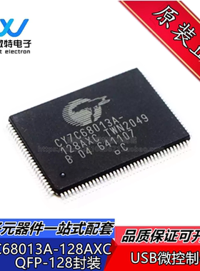 CY7C68013A-128AXC 贴片 TQFP-128 8位微控制器芯片 全新原装