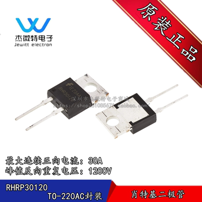 RHRP30120 RHR30120 封装TO-220AB 快恢复二极管 30A 1200V 全新