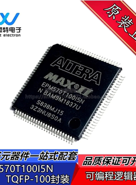 EPM570T100I5N EPM570T100 贴片TQFP-100 可编程逻辑器件 芯片