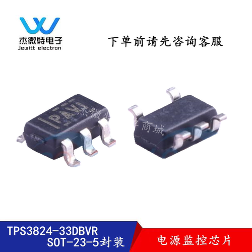 全新原装 TPS3824-33DBVR 丝印PAVI 电源监控芯片  2.93V