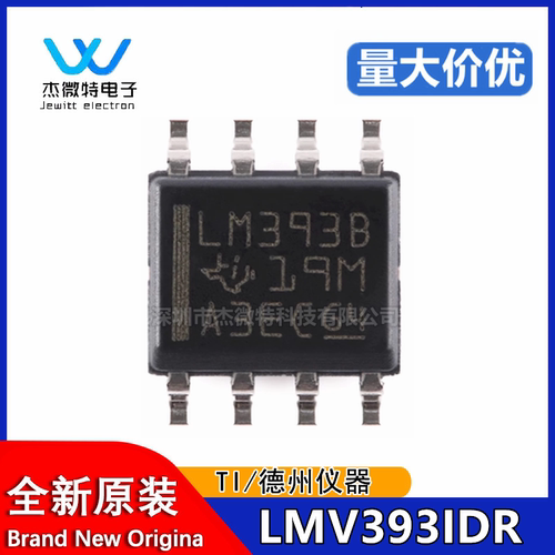 原装正品 LMV393IDR SOIC-8 双路通用低电压比较器芯片