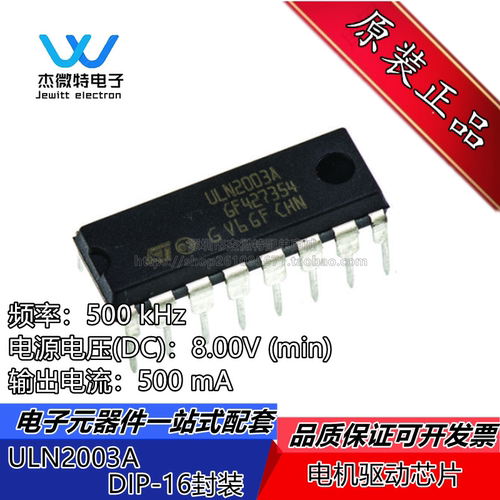 ULN2003 ULN2003A DIP16 达林顿陈列/接口驱动器 全新原装
