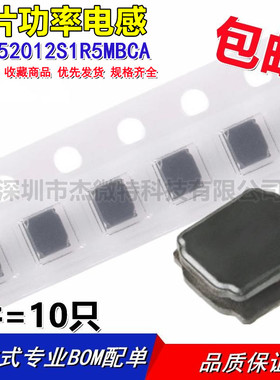 长江微电功率电感 FTC252012S1R5MBCA 2x2.5 1.5uH（10只）