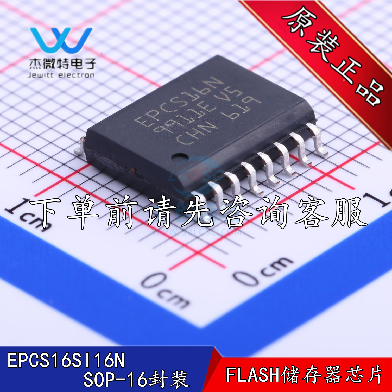 EPCS16SI16N  封装SOP16 串行存储器 16M储存器 原装正品