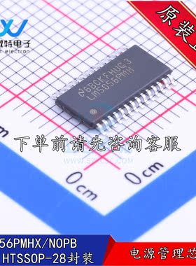 LM5056PMHX 贴片HTSSOP28封装 电压系统电源测量 全新原装正品