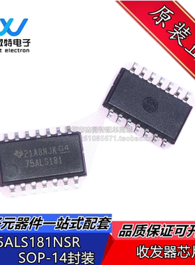 SN75ALS181NSR 75ALS181 SOP14 中体 收发器芯片 贴片IC全新原装