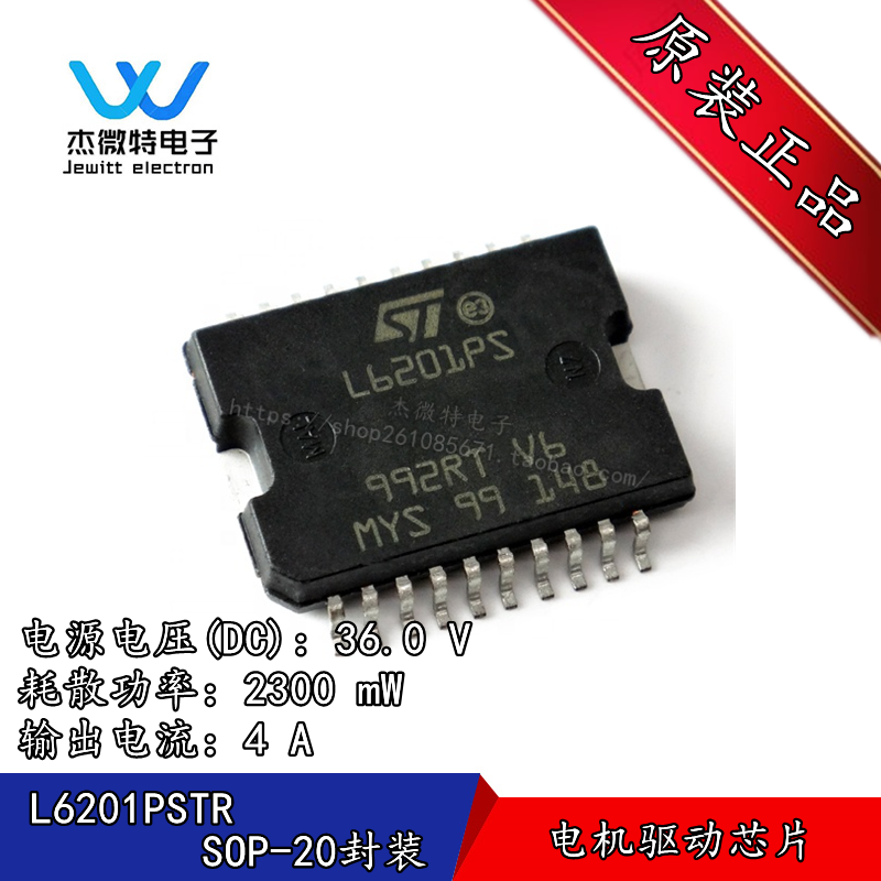 L6201P L6201PSTR 封装SOP-20 带散热片 电桥驱动器 全新原装