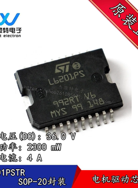 L6201P L6201PSTR 封装SOP-20 带散热片 电桥驱动器 全新原装