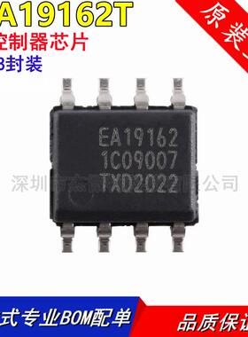 全新原装 TEA19162T EA19162 贴片 SOP-8 电源管理IC芯片