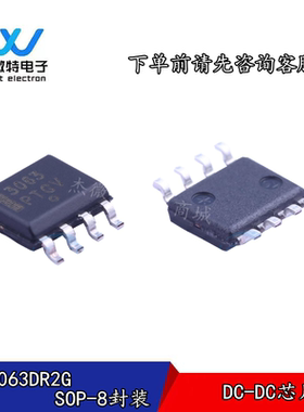 全新原装 NCP3063DR2G NCP3063 丝印3063 开关稳压器 SOP-8