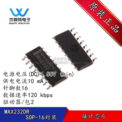 MAX232DR 丝印MAX232 SOP-16 驱动接收器 全新原装