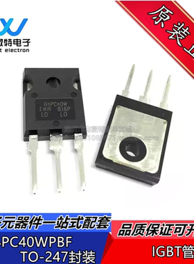 IRG4PC40WPBF 丝印G4PC40W 直插TO-247 IGBT管 40A/600V 全新原装