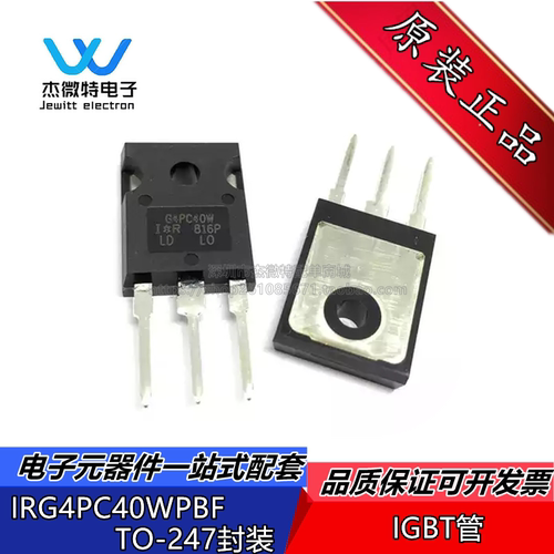 IRG4PC40WPBF 丝印G4PC40W 直插TO-247 IGBT管 40A/600V 全新原装