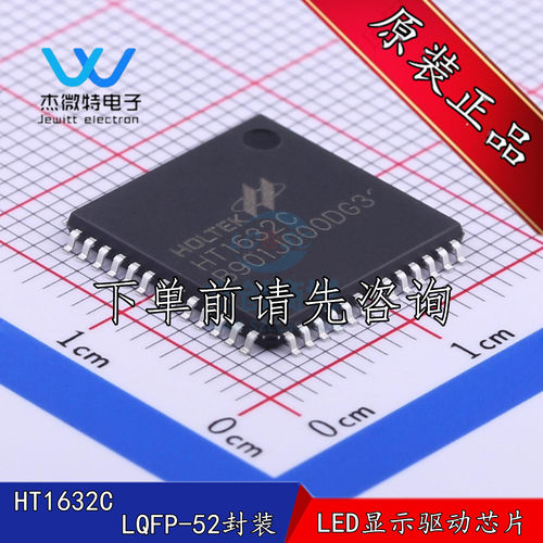 HT1632C HT1632 封装QFP52 LED点阵驱动芯片 显示芯片 全新原装