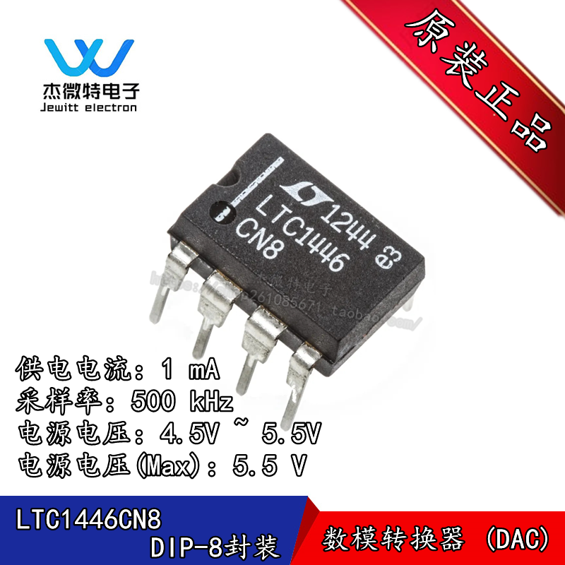 LTC1446CN8 直插DIP-8 LTC1446CN8#PBF 数模转换器芯片 全新原装