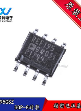 原装正品 REF195GSZ-REEL7 SOIC-8 5.0V精密微功耗低压基准电压源