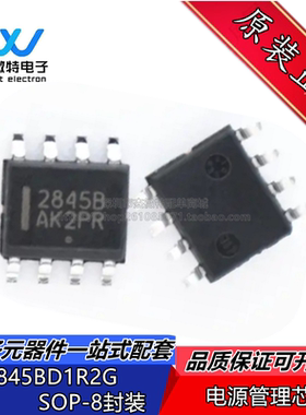 UC2845 UC2845B UC2845BD1R2G SOP-8 液晶电源贴片芯片 全新原装