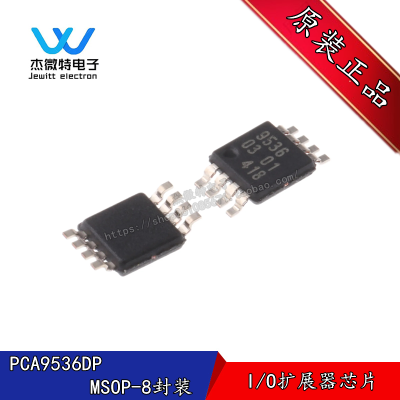 PCA9536DP丝印9536封装MSOP-8 I/O扩展器芯片, I2C, SMBus接口