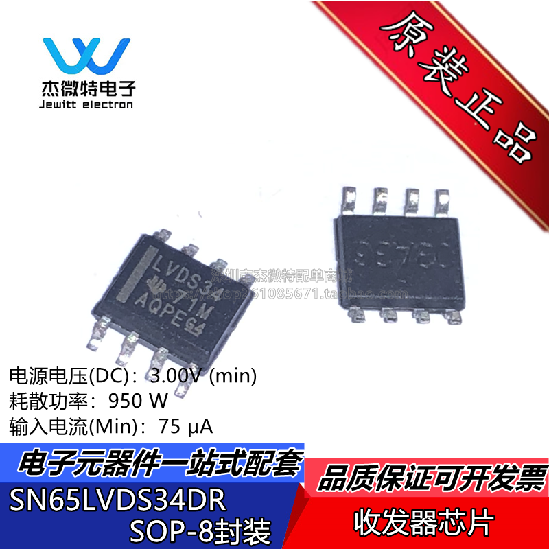 丝印收发器芯片封装全新