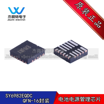 SY6982EQDC 贴片QFN-16封装 丝印AWF 升压锂离子电池充电器IC