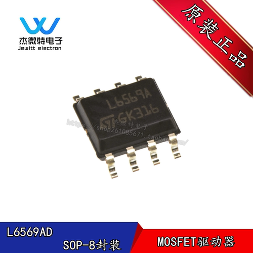 L6569AD L6569AD013TR 封装SOP-8 MOS机电驱动器 全新原装