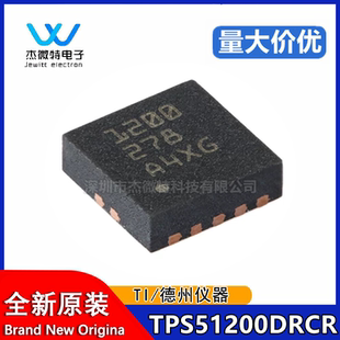 TPS51200DRCR TPS51200DRCT 丝印1200 稳压器芯片 全新原装 现货