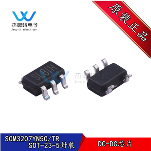 SGM3207YN5G-TR 60mA 电荷泵芯片 丝印SL8** SOT-23-5 全新原装