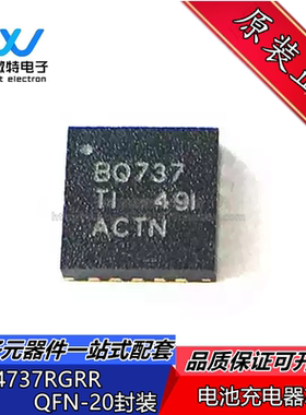 BQ24737RGRR 丝印BQ737 封装QFN-20 电池充电芯片 全新原装