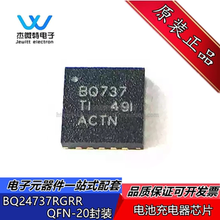 BQ24737RGRR 丝印BQ737 封装QFN-20 电池充电芯片 全新原装
