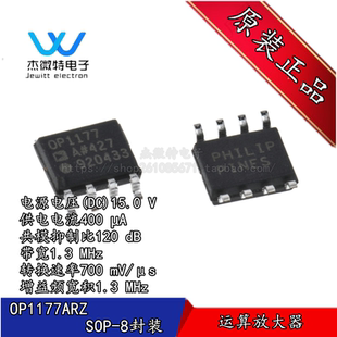 OP1177ARZ 贴片SOP-8封装 精密运放 运算放大器 全新原装