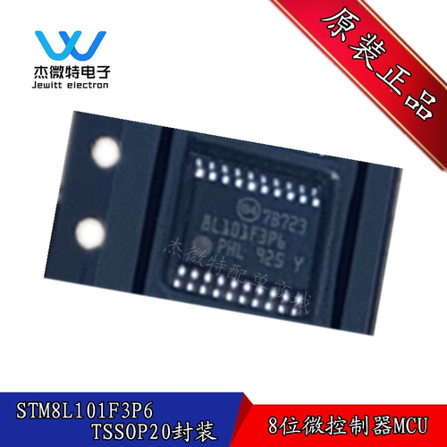 STM8L101F3P6 贴片TSSOP20-封装 32位微控制器 IC集成电路