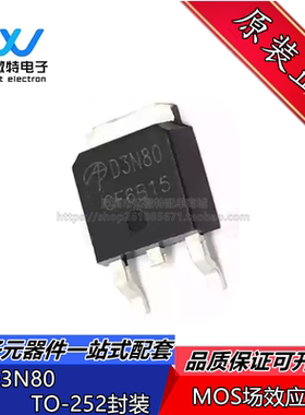 AOD3N80 D3N80 封装TO-252 MOS场效应管 800V2.8A N沟道 全新原装