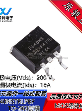 IRF640NS IRF640S F640S TO-263 MOS场效应管 N沟道 现货全新原装