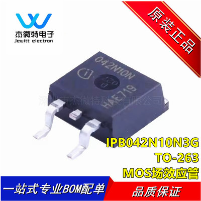 IPB042N10N3G 封装TO263 丝印042N10N MOS场效应管 全新原装