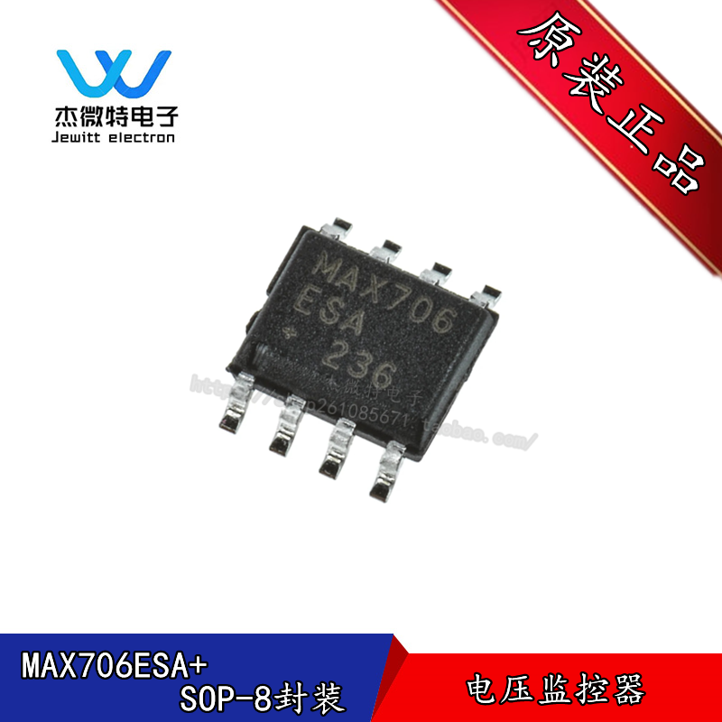 MAX706ESA+ MAX706 封装SOP-8  电压监控器 全新原装