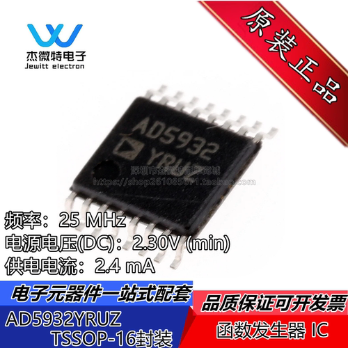 AD5932YRUZ AD5932 封装TSSOP-16 函数发生器 IC 全新原装