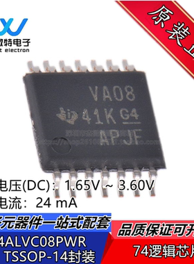 SN74ALVC08PWR 贴片 丝印VA08 逻辑芯片 封装TSSOP-14 全新原装