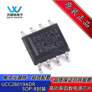 UCC28019ADR UCC28019AD 高功率因数电源芯片 封装SOP-8 全新原装
