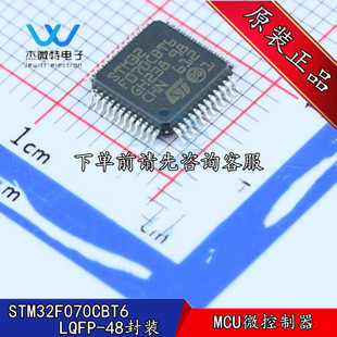 ARM Cortex MCU STM32F070CBT6 32位微控制器 LQFP