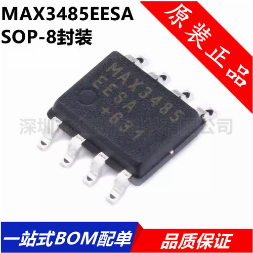 原装正品 MAX3485EESA+T SOIC-8 MAX3485EESA 收发器芯片