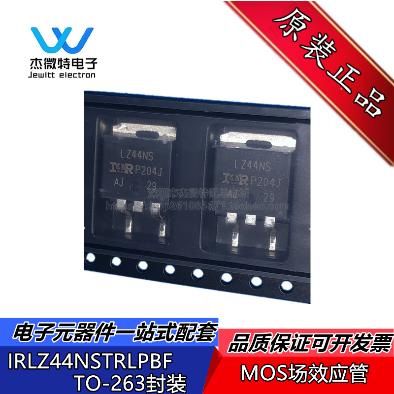 IRLZ44NSTRLPBF IRLZ44NS MOS场效应管 55V 47A N沟道 全新原装