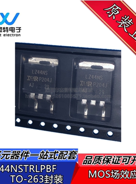 IRLZ44NSTRLPBF IRLZ44NS MOS场效应管 55V 47A N沟道 全新原装