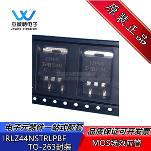 IRLZ44NSTRLPBF IRLZ44NS MOS场效应管 55V 47A N沟道 全新原装